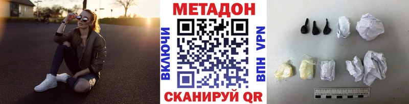 МЕТАДОН кристалл  Суджа 